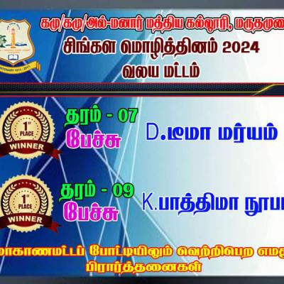 Whatsapp Image 2024 08 16 At 9.14.27 Pm